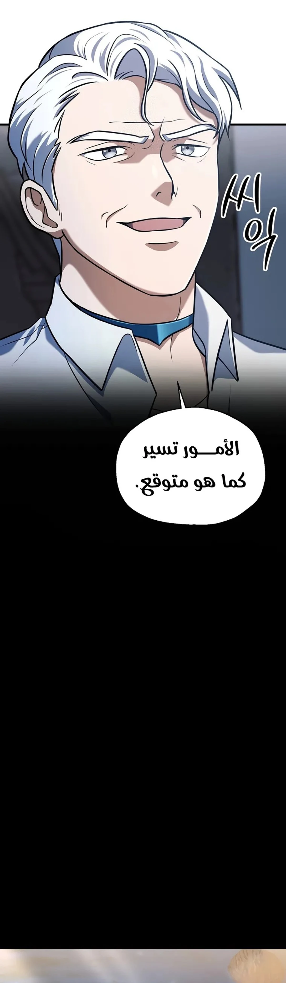 اللاعب الذي لا يستطيع رفع مستواه الفصل 193 — صفحة 2