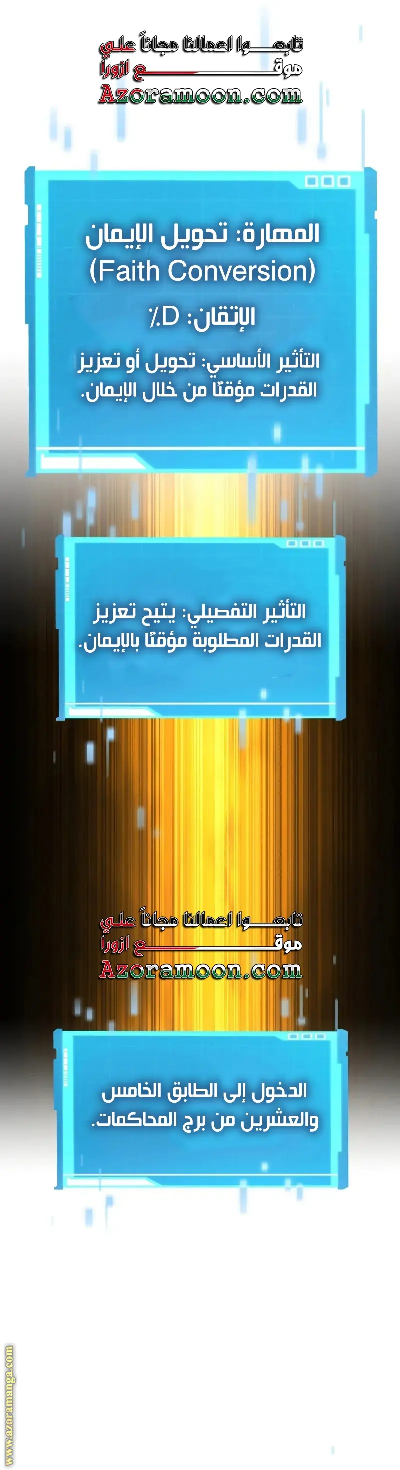Boundless Necromancer الفصل 139 — صفحة 34