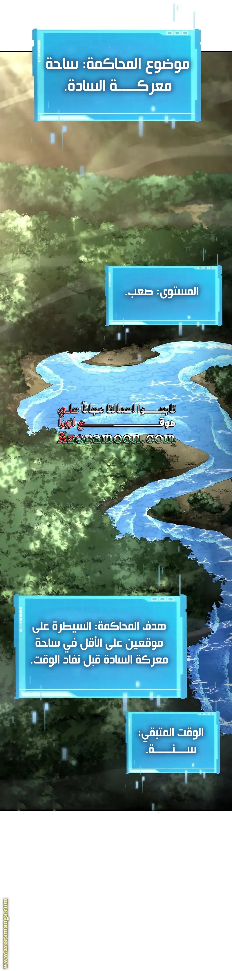 Boundless Necromancer الفصل 139 — صفحة 35