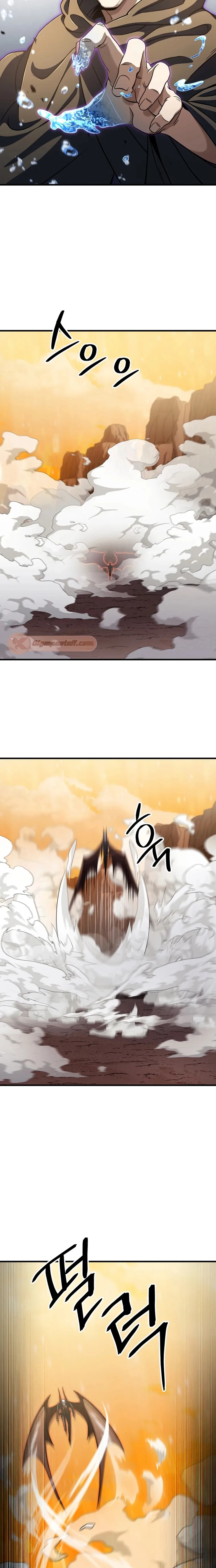 اللاعب الذي لا يستطيع رفع مستواه chapter 195 — page 4