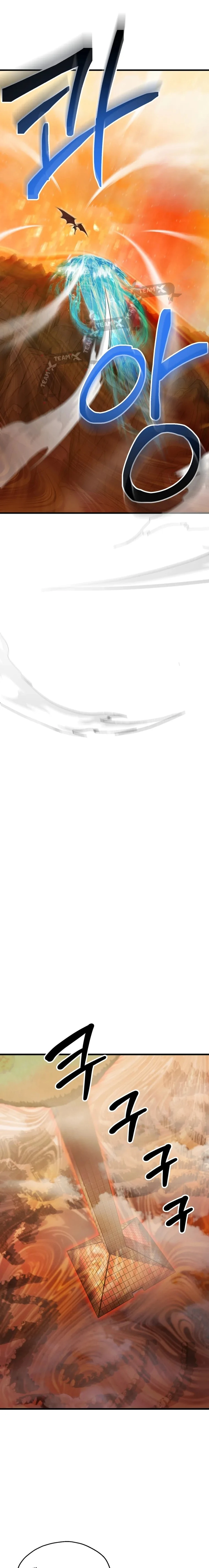 اللاعب الذي لا يستطيع رفع مستواه chapter 195 — page 11