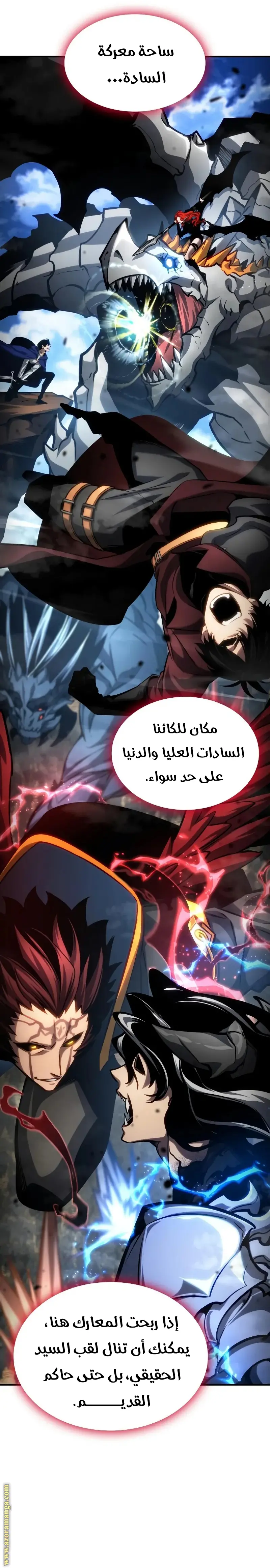Boundless Necromancer الفصل 139 — صفحة 37