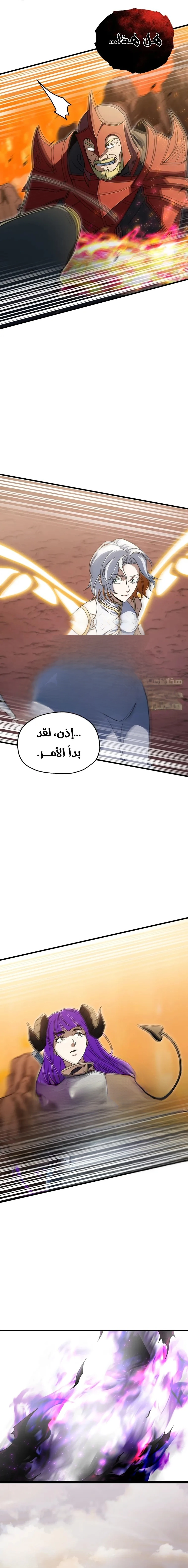 اللاعب الذي لا يستطيع رفع مستواه chapter 195 — page 17