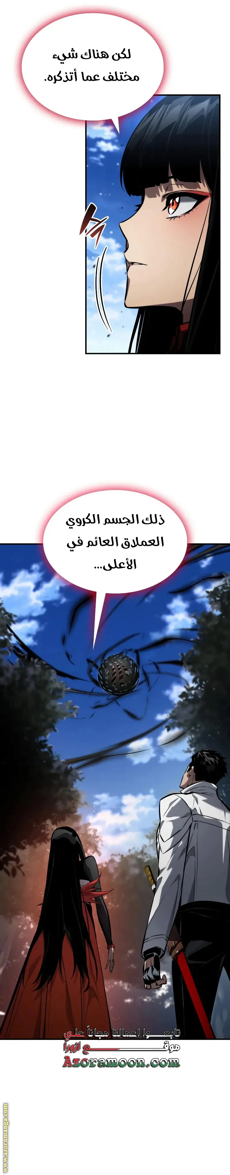 Boundless Necromancer الفصل 139 — صفحة 39