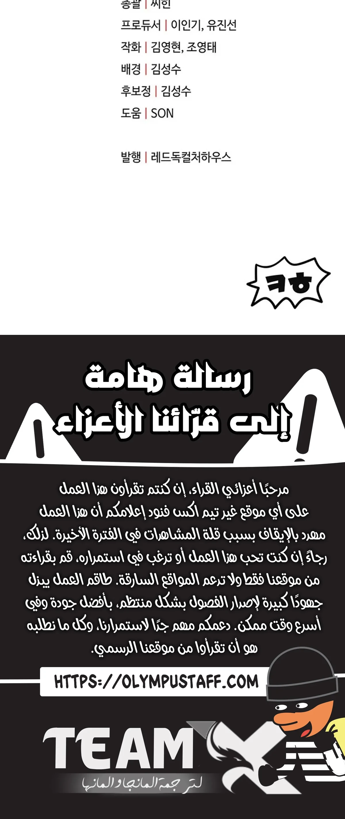 اللاعب الذي لا يستطيع رفع مستواه الفصل 199 — صفحة 20