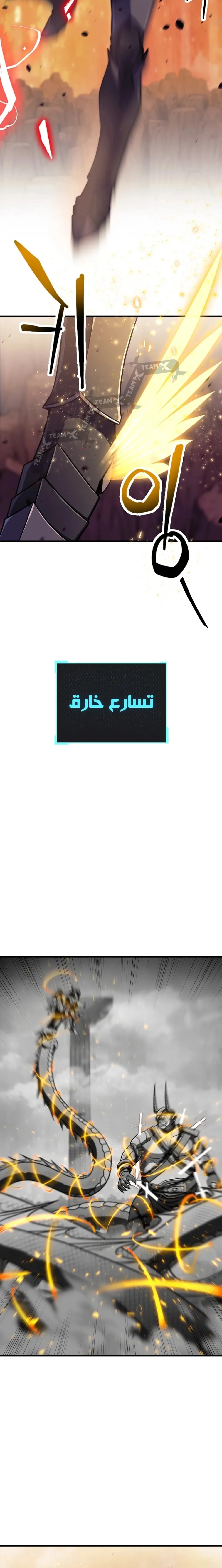 اللاعب الذي لا يستطيع رفع مستواه chapter 201 — page 14