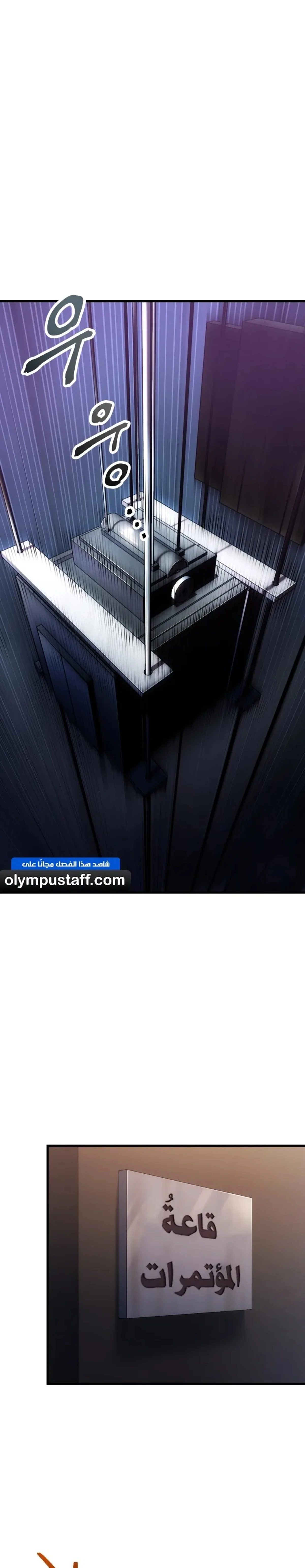 اللاعب الذي لا يستطيع رفع مستواه chapter 203 — page 3