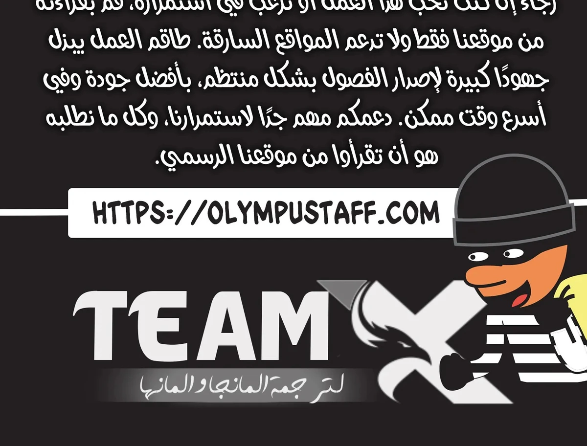اللاعب الذي لا يستطيع رفع مستواه الفصل 205 — صفحة 18