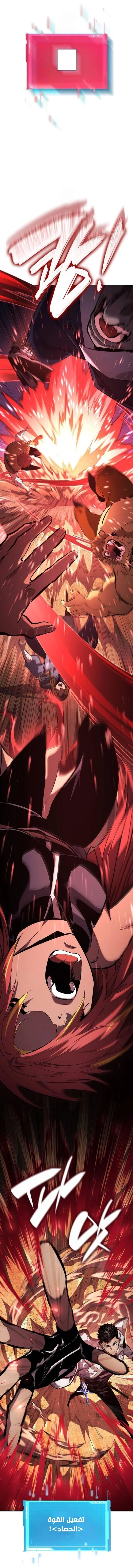 Boundless Necromancer الفصل 141 — صفحة 7
