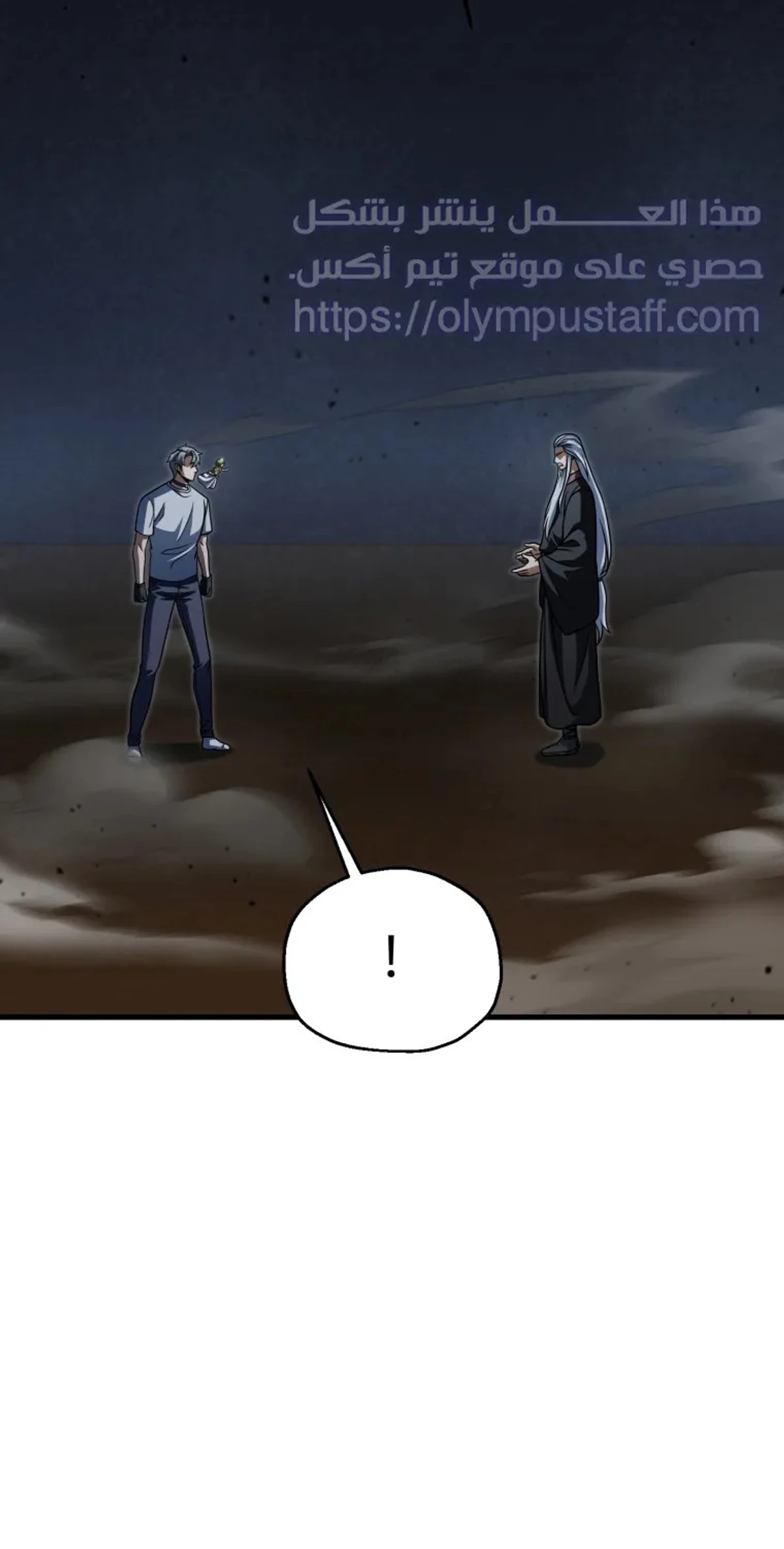 اللاعب الذي لا يستطيع رفع مستواه chapter 208 — page 14