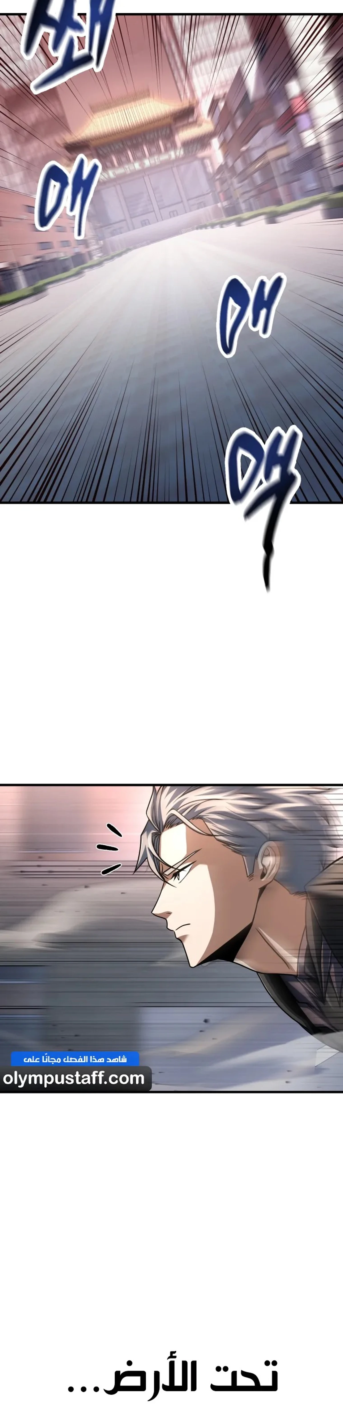 اللاعب الذي لا يستطيع رفع مستواه chapter 211 — page 12