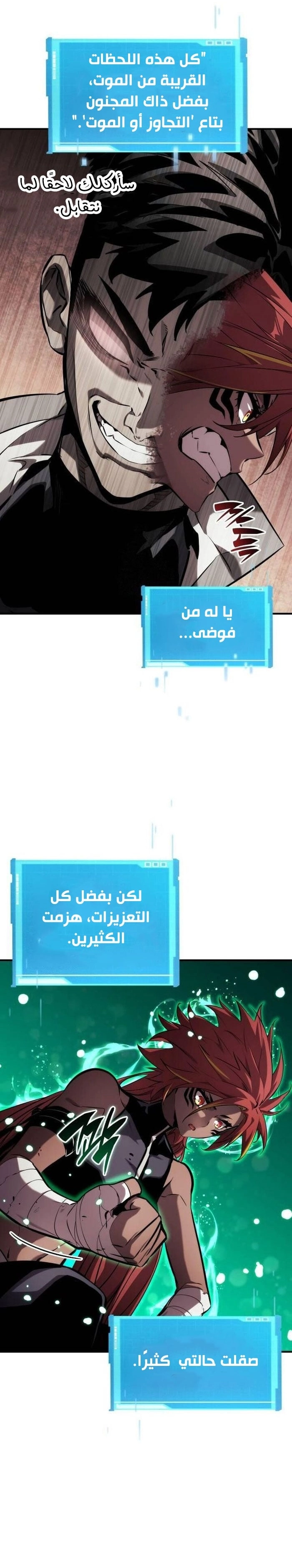 Boundless Necromancer الفصل 141 — صفحة 16