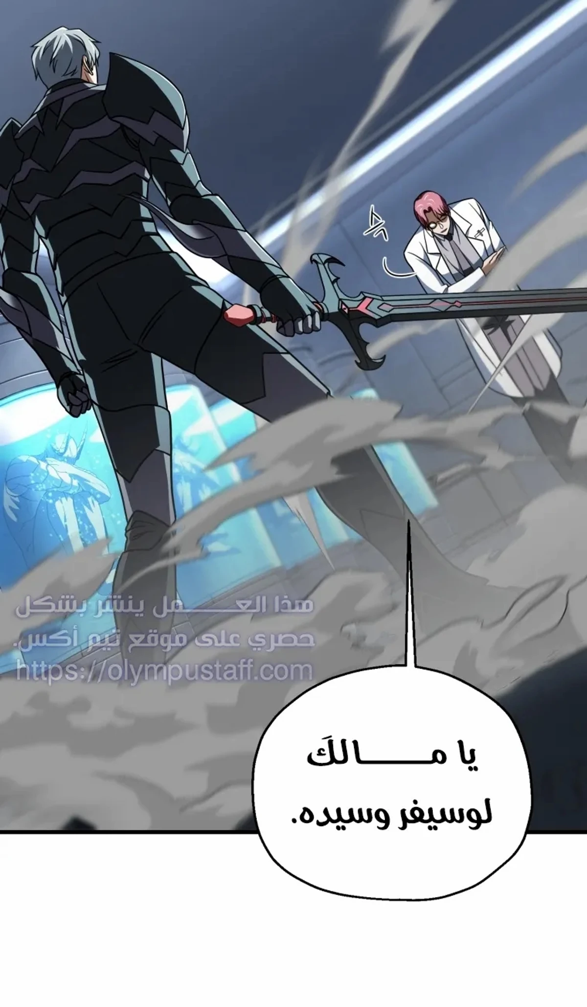 اللاعب الذي لا يستطيع رفع مستواه chapter 212 — page 19