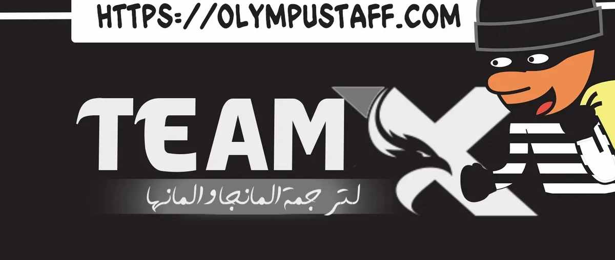 اللاعب الذي لا يستطيع رفع مستواه chapter 212 — page 21