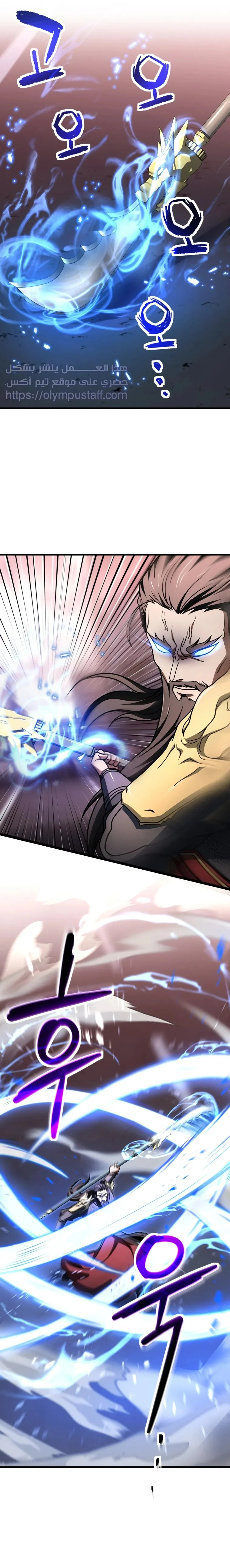 اللاعب الذي لا يستطيع رفع مستواه chapter 215 — page 5