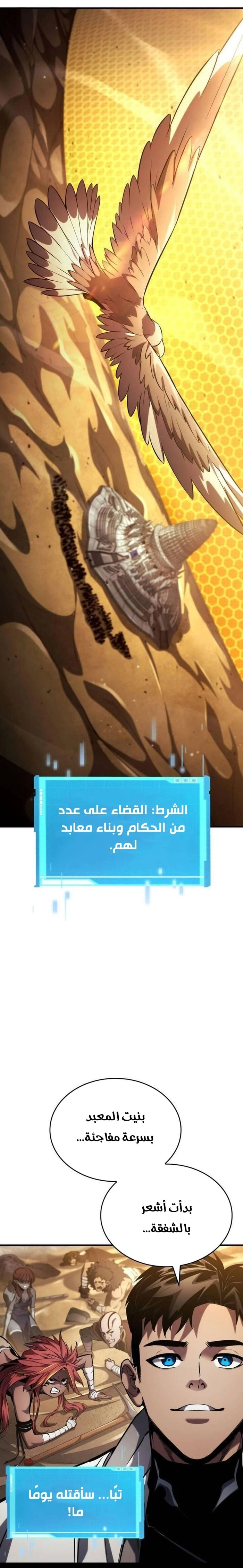 Boundless Necromancer الفصل 141 — صفحة 21