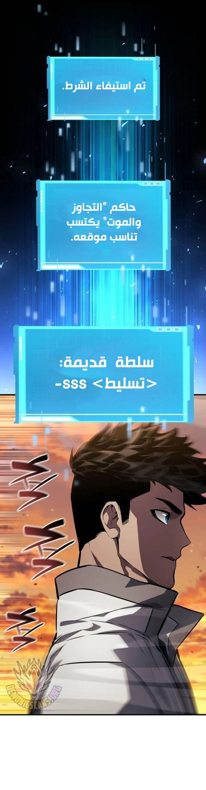 Boundless Necromancer الفصل 141 — صفحة 22