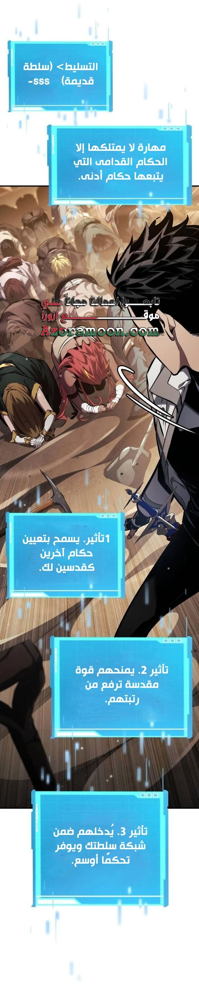 Boundless Necromancer الفصل 141 — صفحة 23