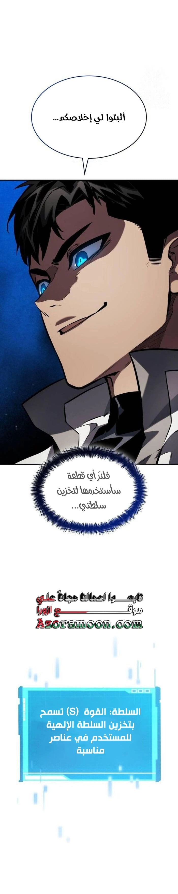 Boundless Necromancer الفصل 141 — صفحة 26