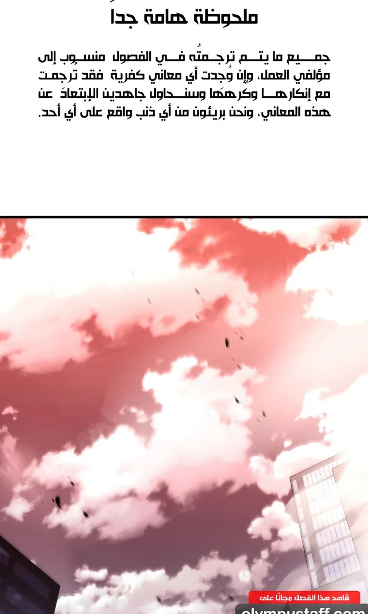 اللاعب الذي لا يستطيع رفع مستواه chapter 218 — page 3