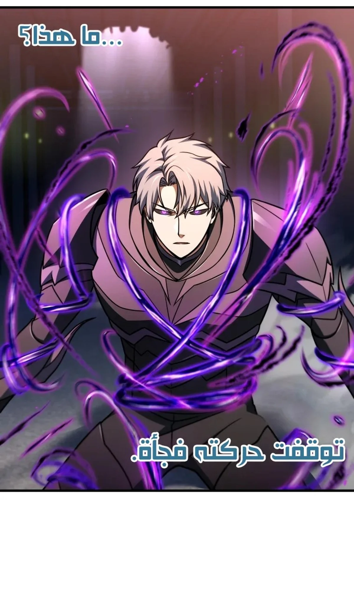 اللاعب الذي لا يستطيع رفع مستواه chapter 218 — page 8