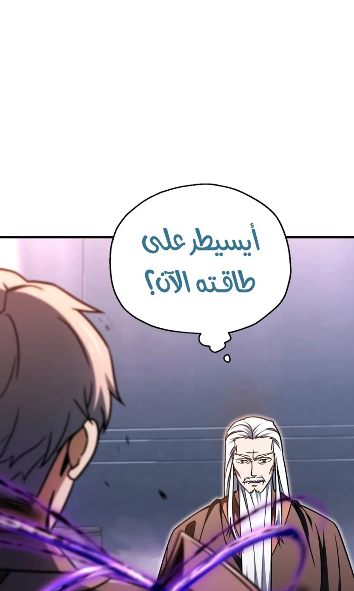 اللاعب الذي لا يستطيع رفع مستواه chapter 218 — page 9