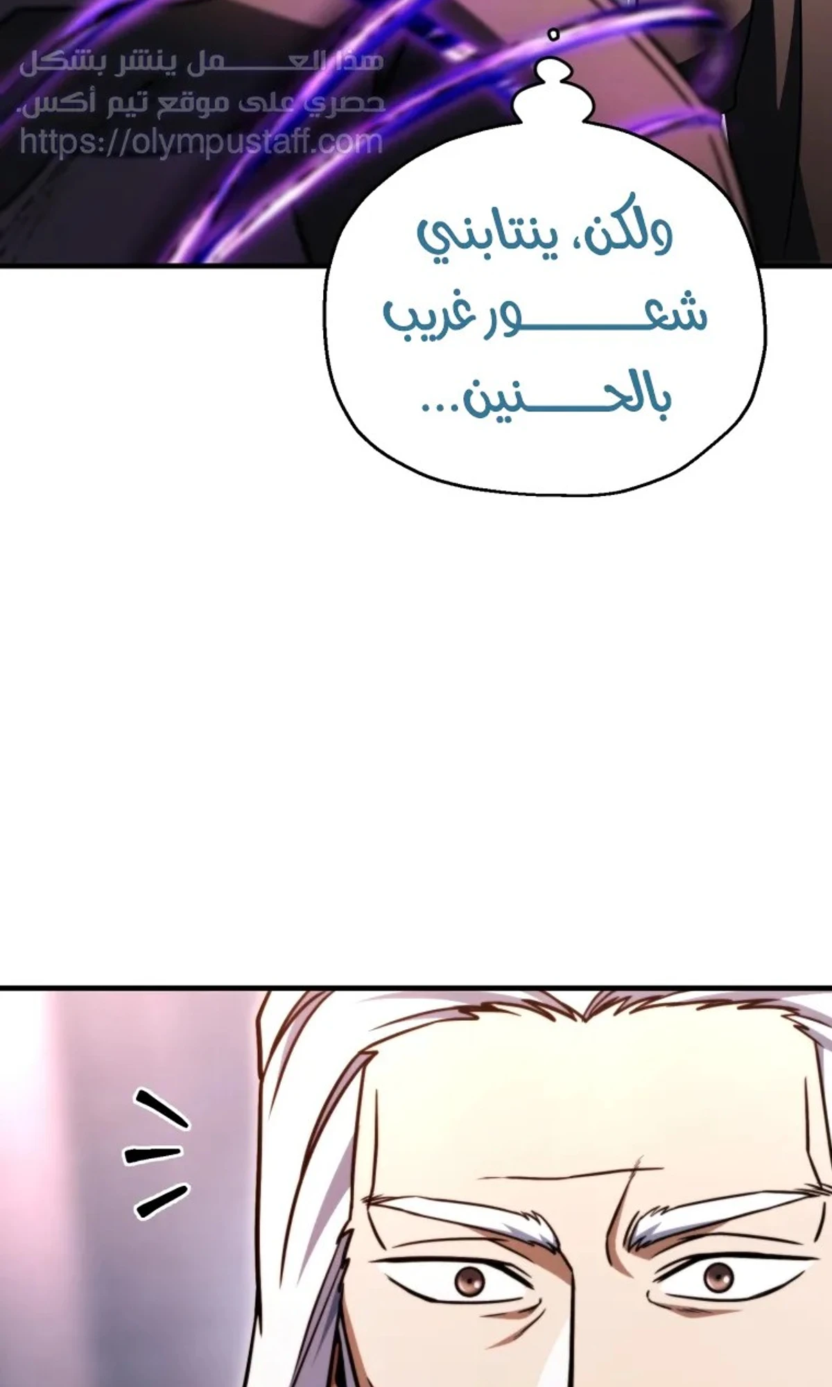 اللاعب الذي لا يستطيع رفع مستواه chapter 218 — page 10