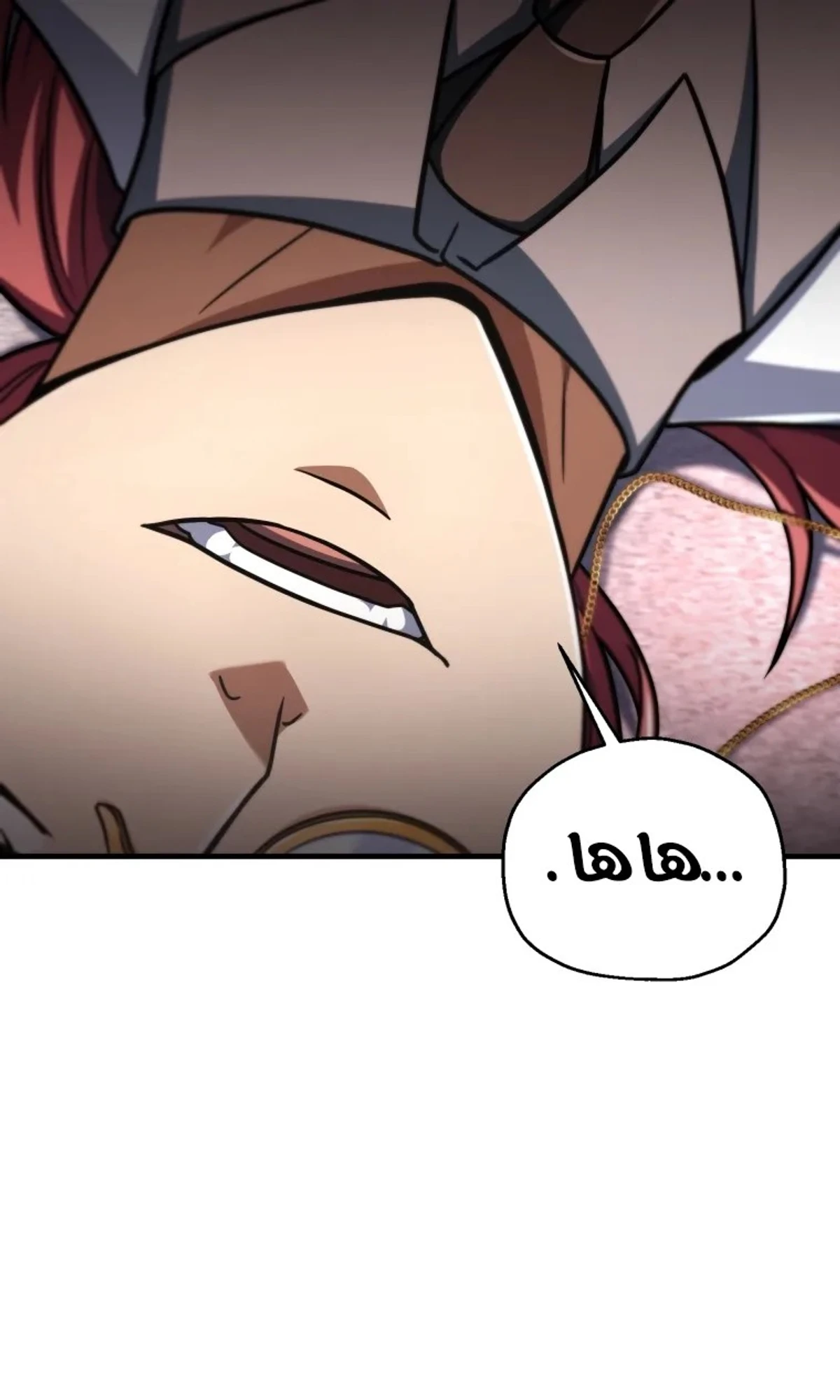 اللاعب الذي لا يستطيع رفع مستواه chapter 218 — page 14