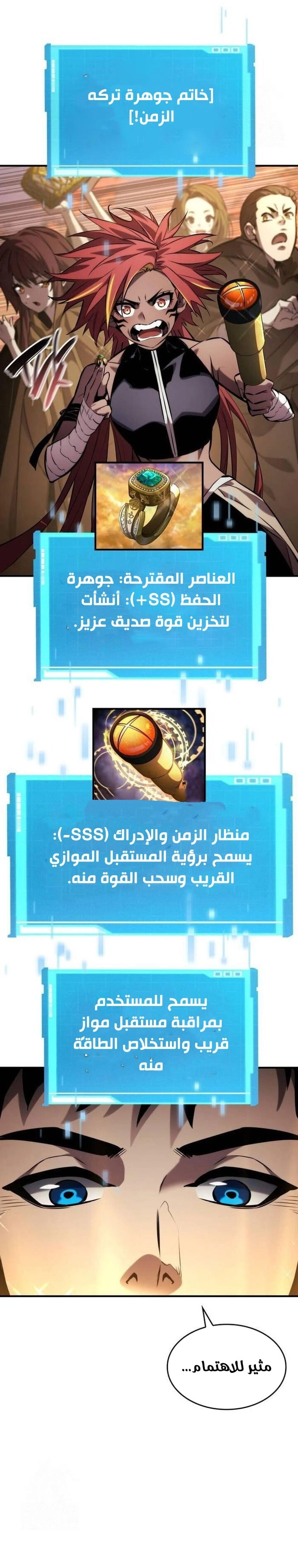 Boundless Necromancer الفصل 141 — صفحة 28