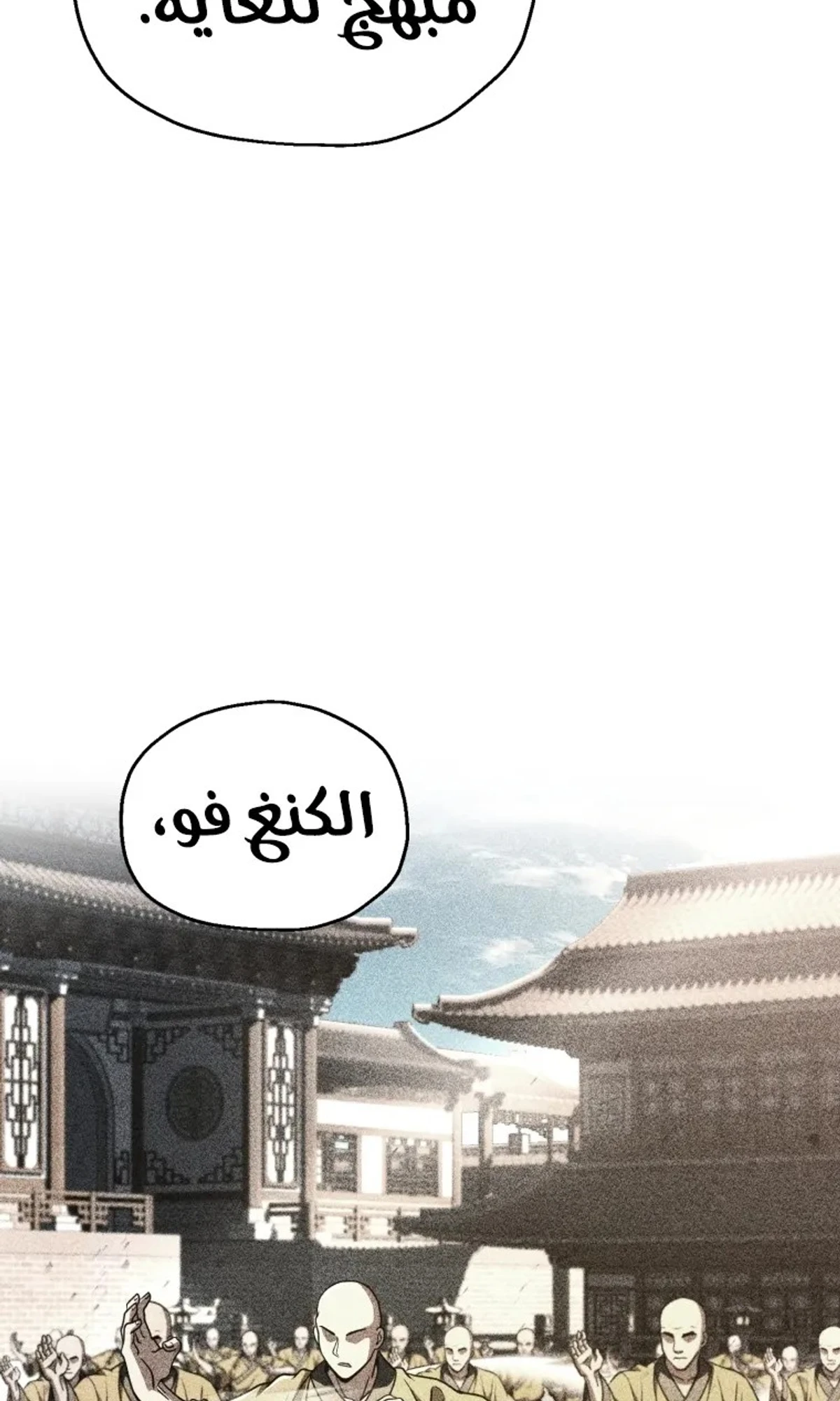 اللاعب الذي لا يستطيع رفع مستواه chapter 218 — page 19