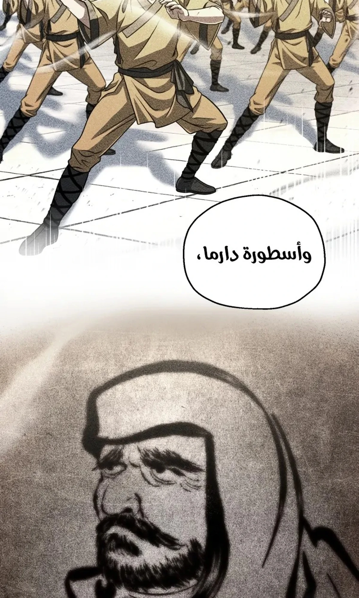 اللاعب الذي لا يستطيع رفع مستواه chapter 218 — page 20