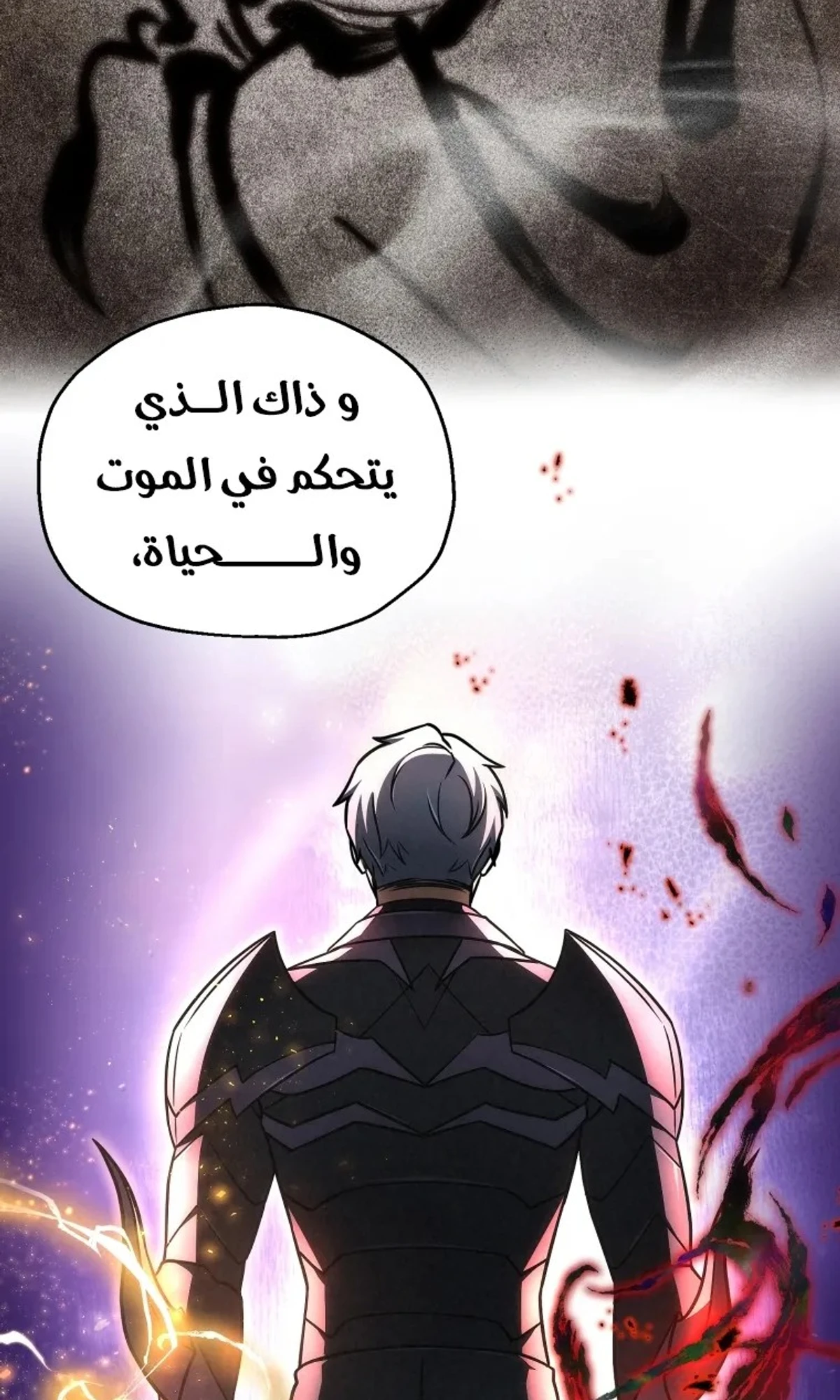 اللاعب الذي لا يستطيع رفع مستواه chapter 218 — page 21