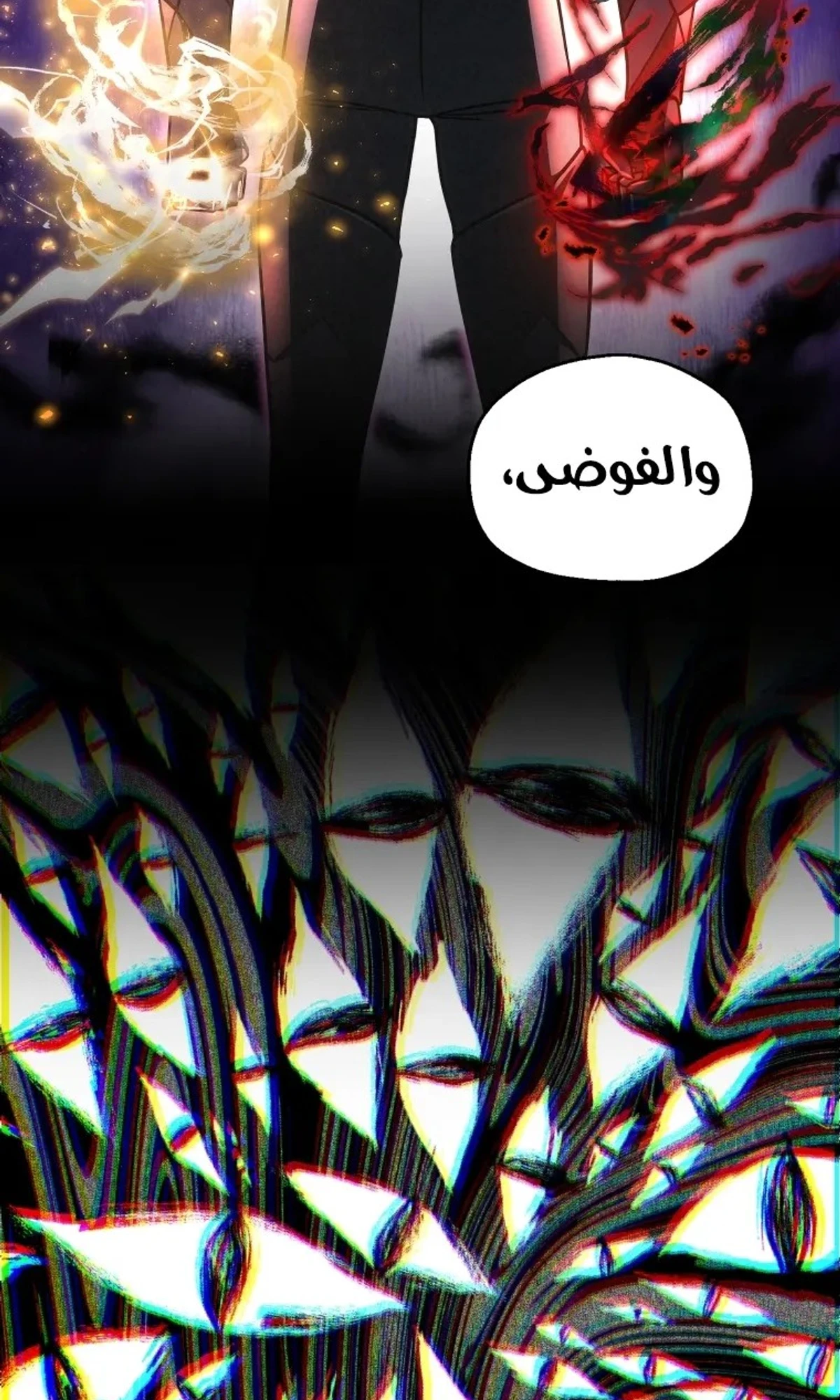 اللاعب الذي لا يستطيع رفع مستواه chapter 218 — page 22