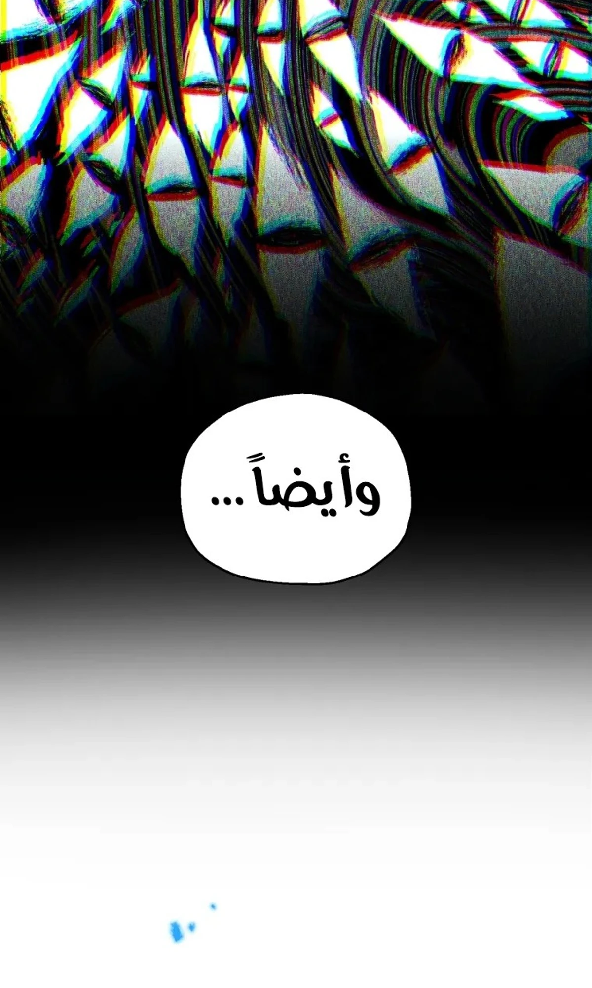 اللاعب الذي لا يستطيع رفع مستواه chapter 218 — page 23