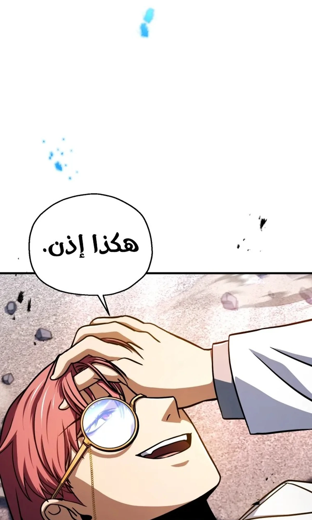اللاعب الذي لا يستطيع رفع مستواه chapter 218 — page 25
