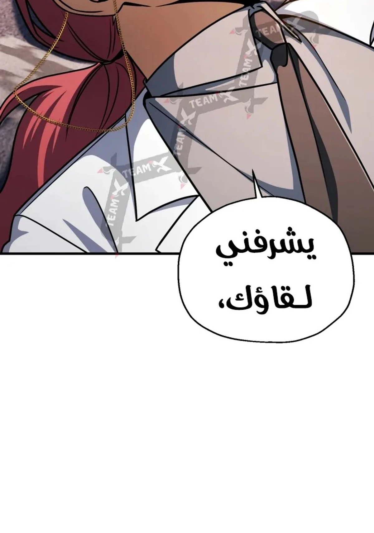 اللاعب الذي لا يستطيع رفع مستواه chapter 218 — page 26