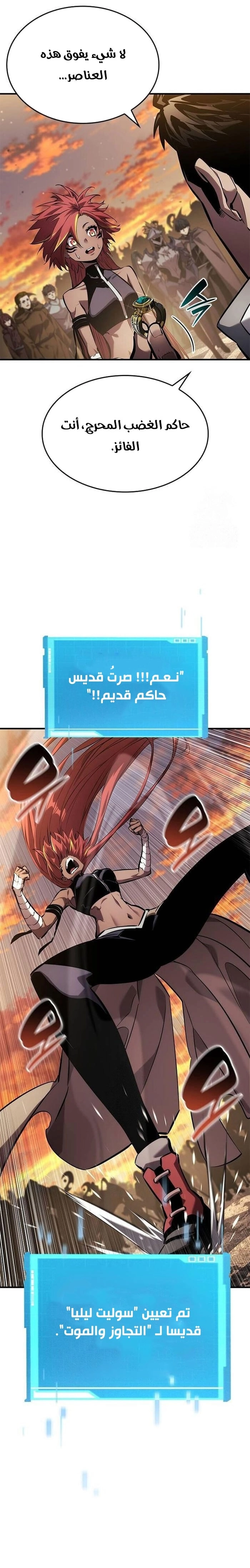 Boundless Necromancer الفصل 141 — صفحة 29