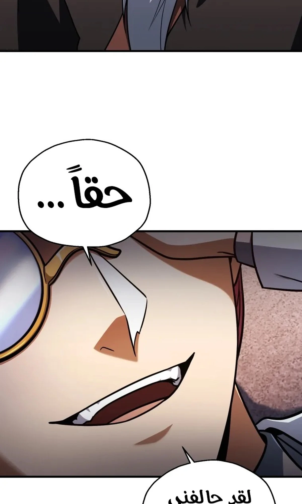اللاعب الذي لا يستطيع رفع مستواه chapter 218 — page 28