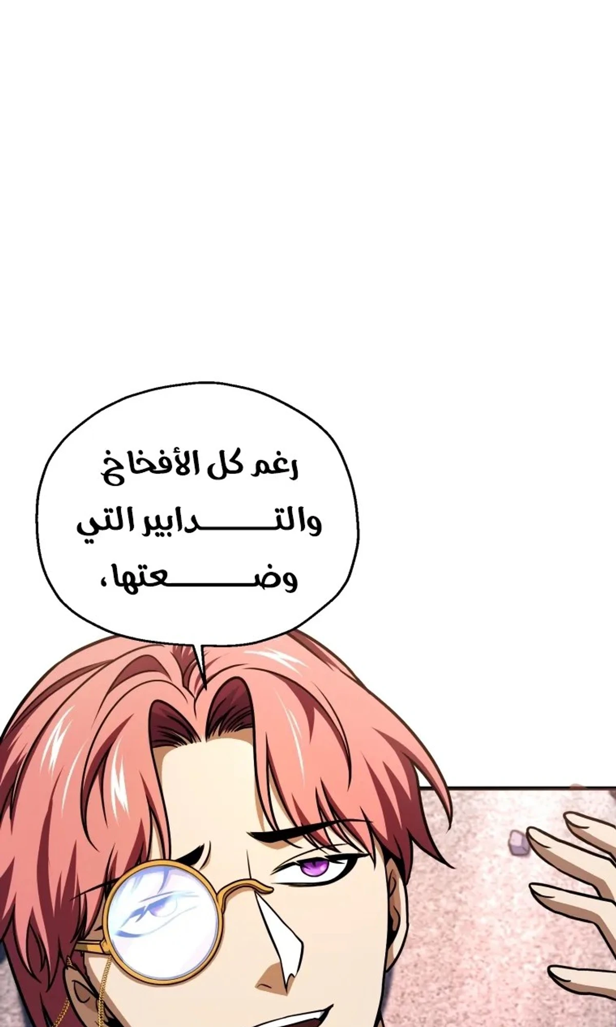 اللاعب الذي لا يستطيع رفع مستواه chapter 218 — page 31