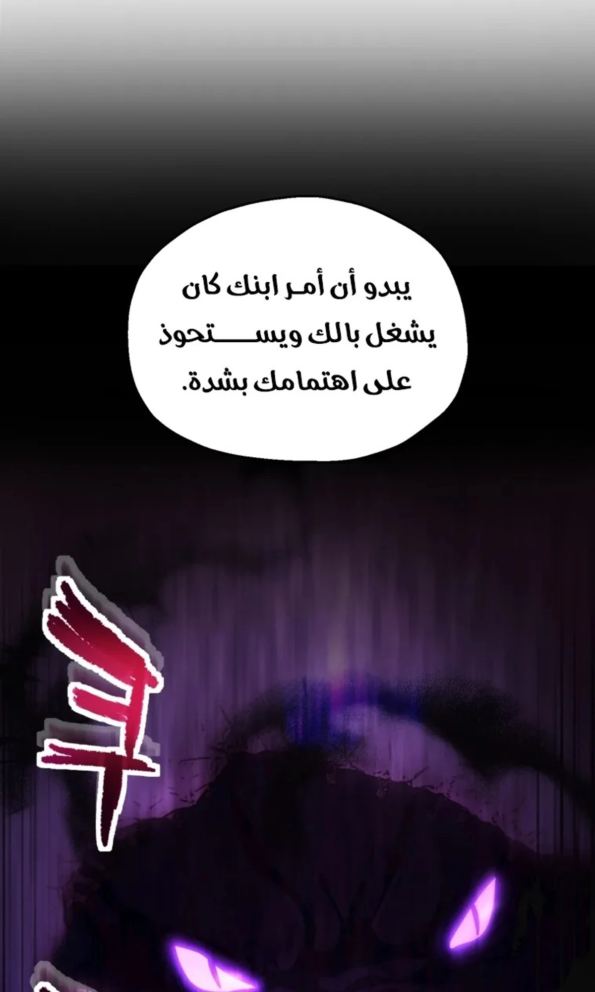 اللاعب الذي لا يستطيع رفع مستواه chapter 218 — page 33