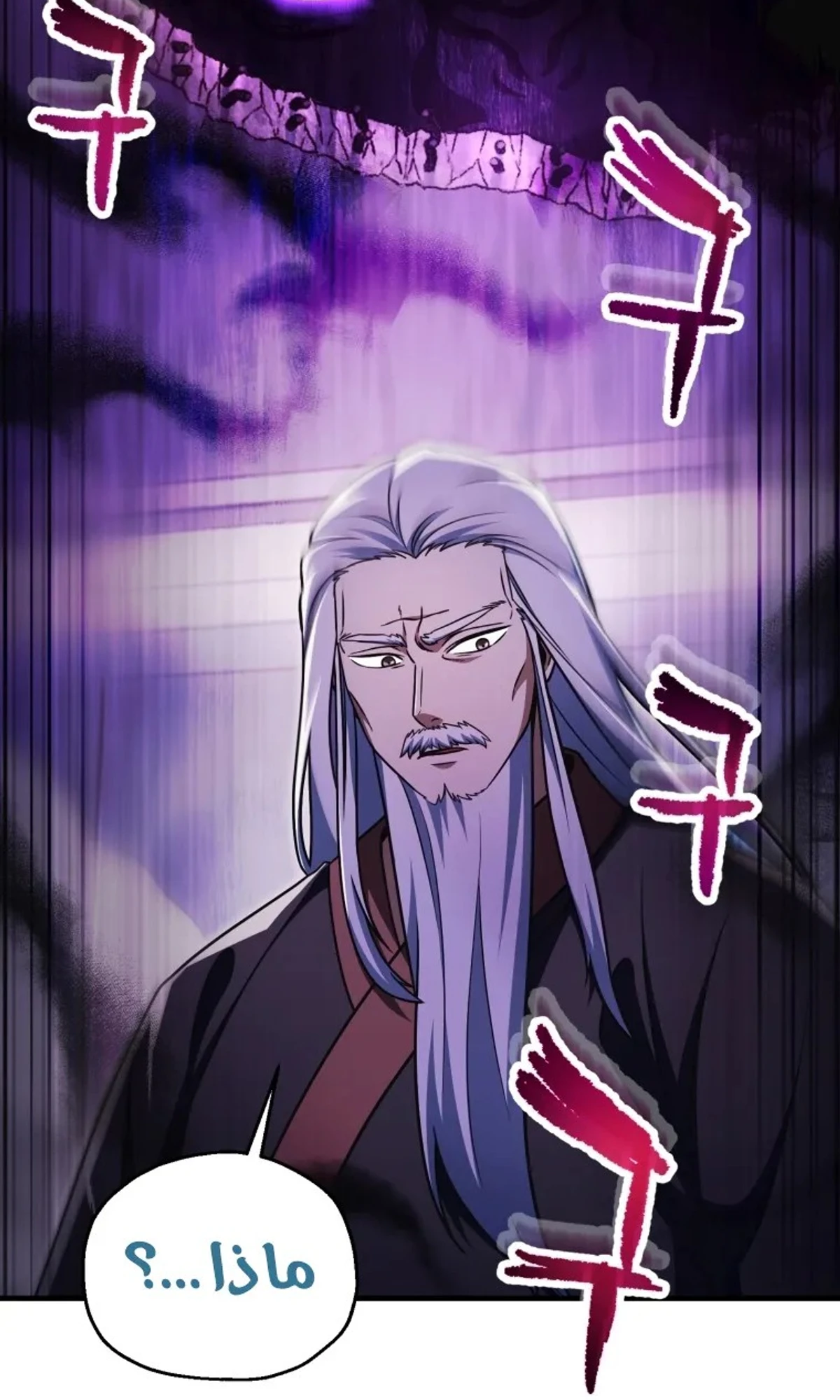 اللاعب الذي لا يستطيع رفع مستواه chapter 218 — page 34