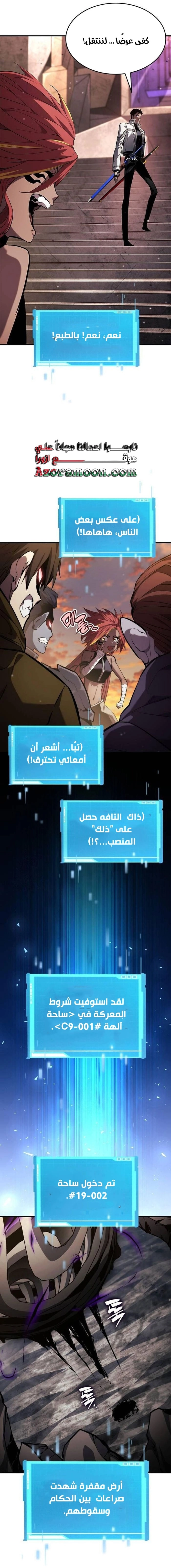 Boundless Necromancer الفصل 141 — صفحة 30