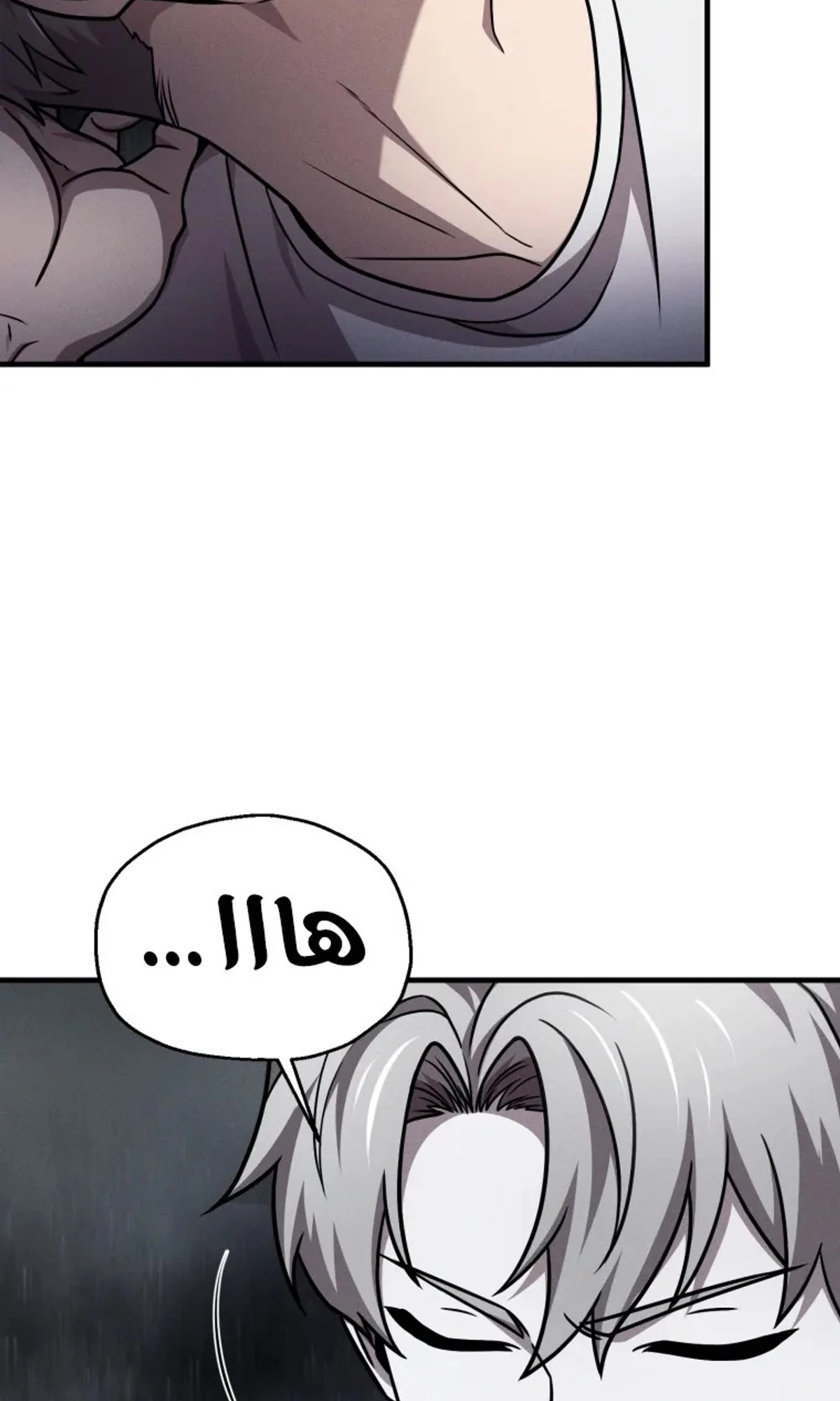 اللاعب الذي لا يستطيع رفع مستواه chapter 218 — page 45
