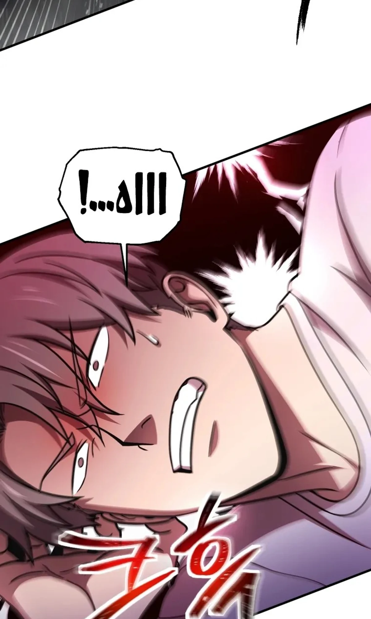 اللاعب الذي لا يستطيع رفع مستواه chapter 218 — page 48