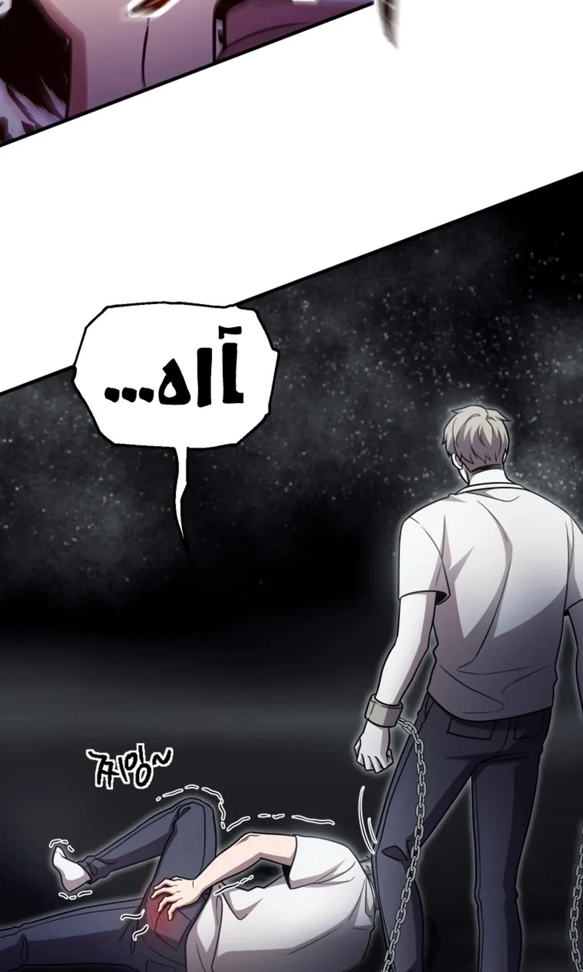 اللاعب الذي لا يستطيع رفع مستواه chapter 218 — page 49