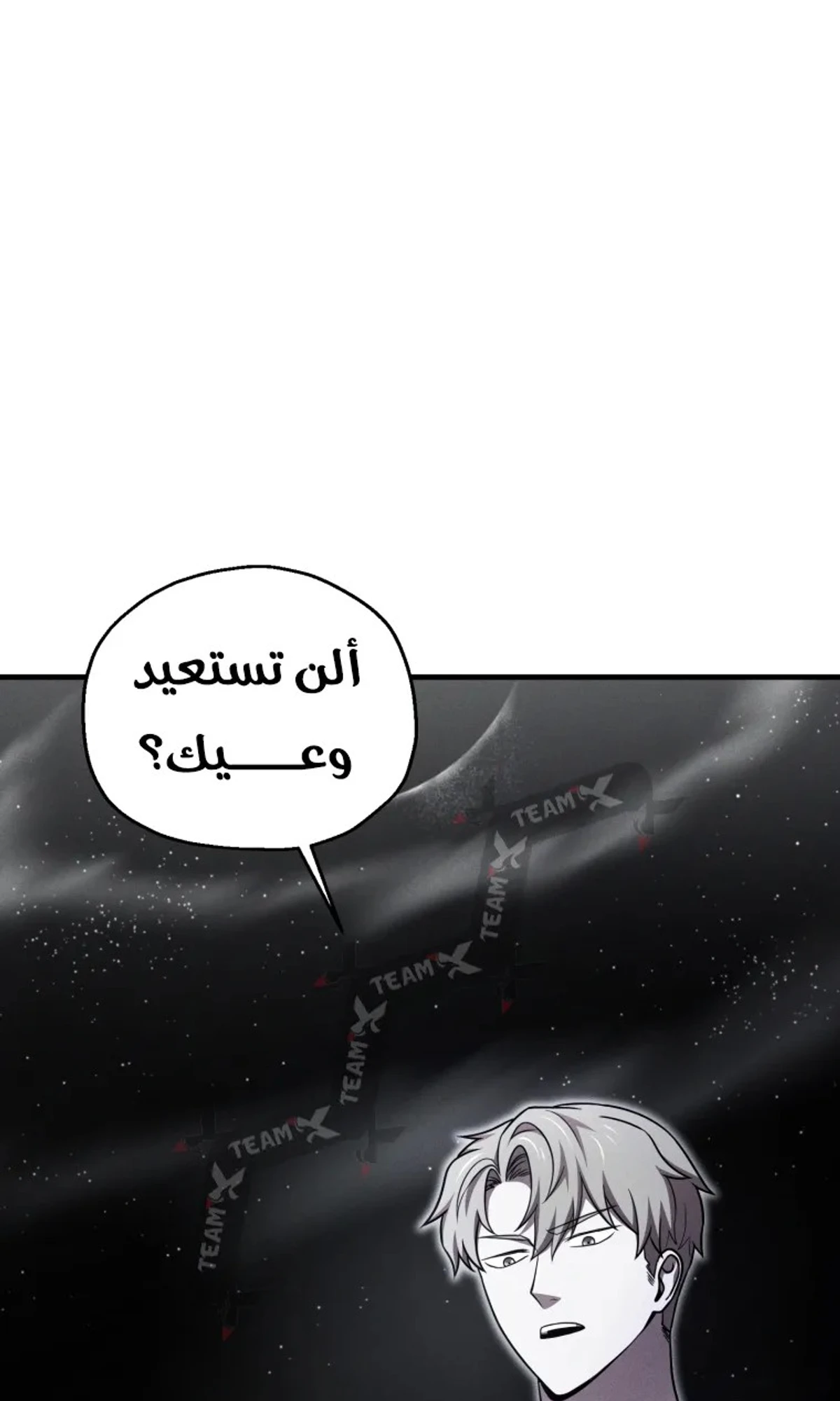 اللاعب الذي لا يستطيع رفع مستواه chapter 218 — page 51