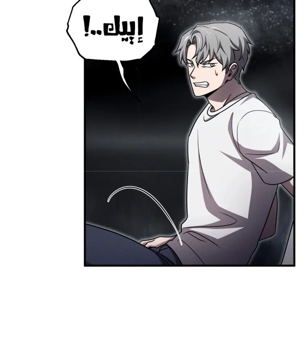 اللاعب الذي لا يستطيع رفع مستواه chapter 218 — page 53