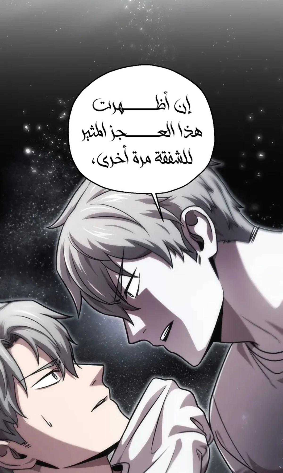 اللاعب الذي لا يستطيع رفع مستواه chapter 218 — page 57