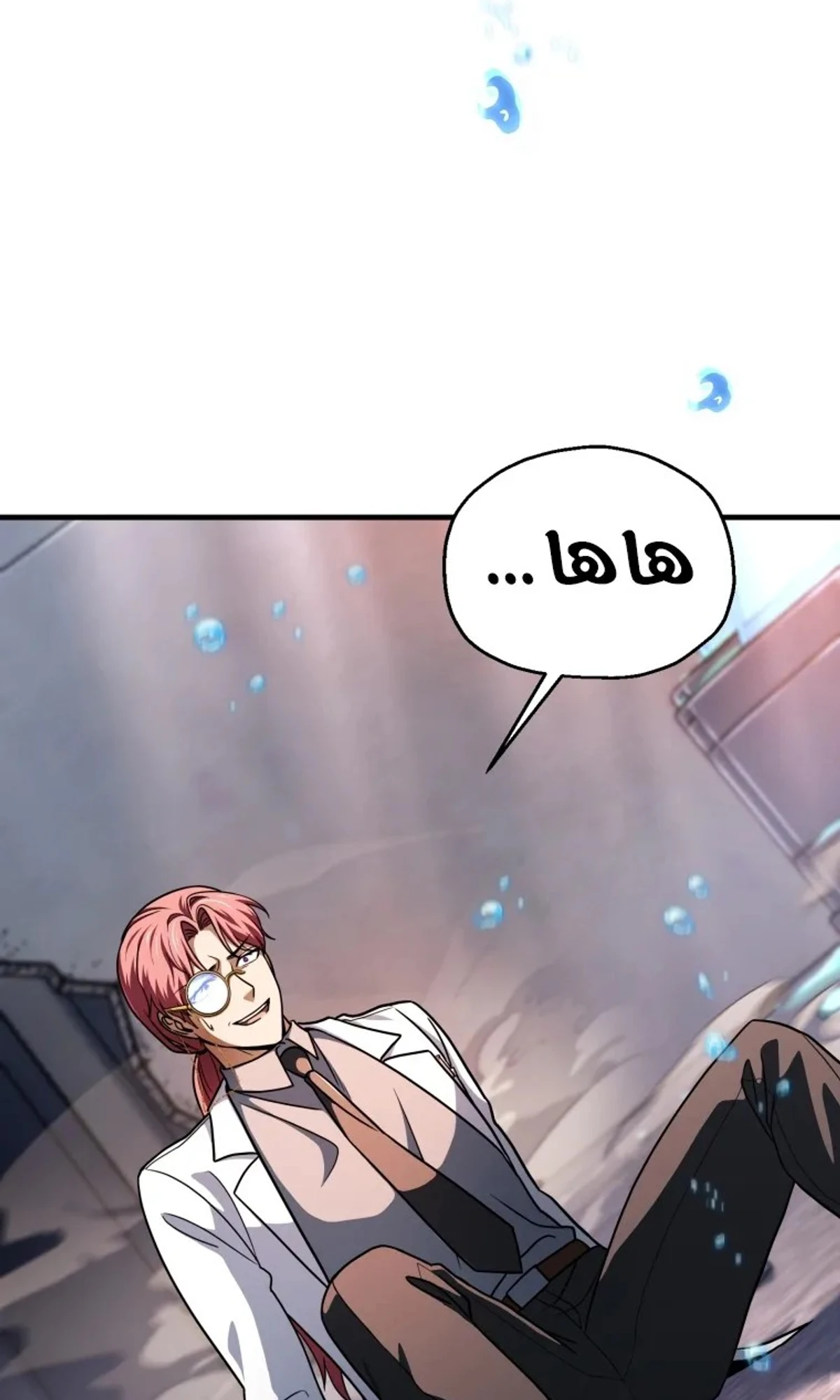 اللاعب الذي لا يستطيع رفع مستواه chapter 218 — page 62