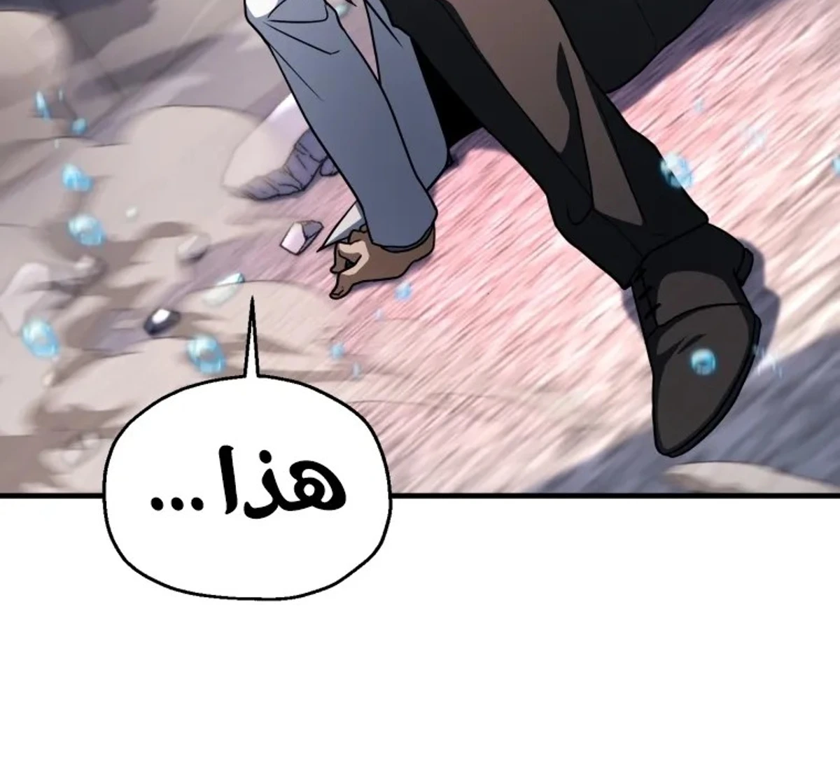اللاعب الذي لا يستطيع رفع مستواه chapter 218 — page 63